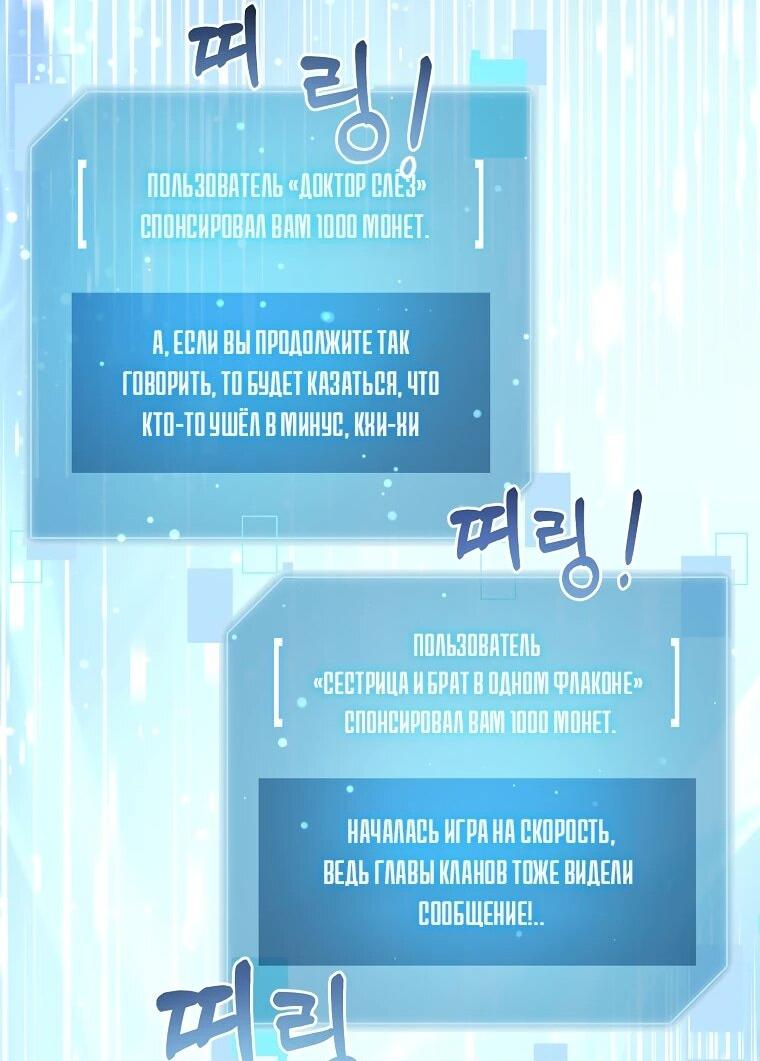 Манга Слишком сильный нуб - Глава 161 Страница 8