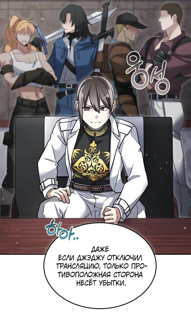 Манга Слишком сильный нуб - Глава 161 Страница 10