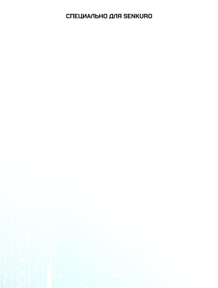 Манга Слишком сильный нуб - Глава 161 Страница 1