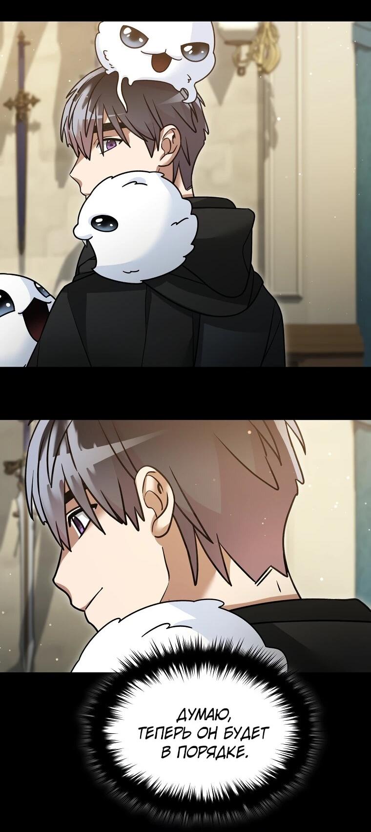 Манга Слишком сильный нуб - Глава 161 Страница 18