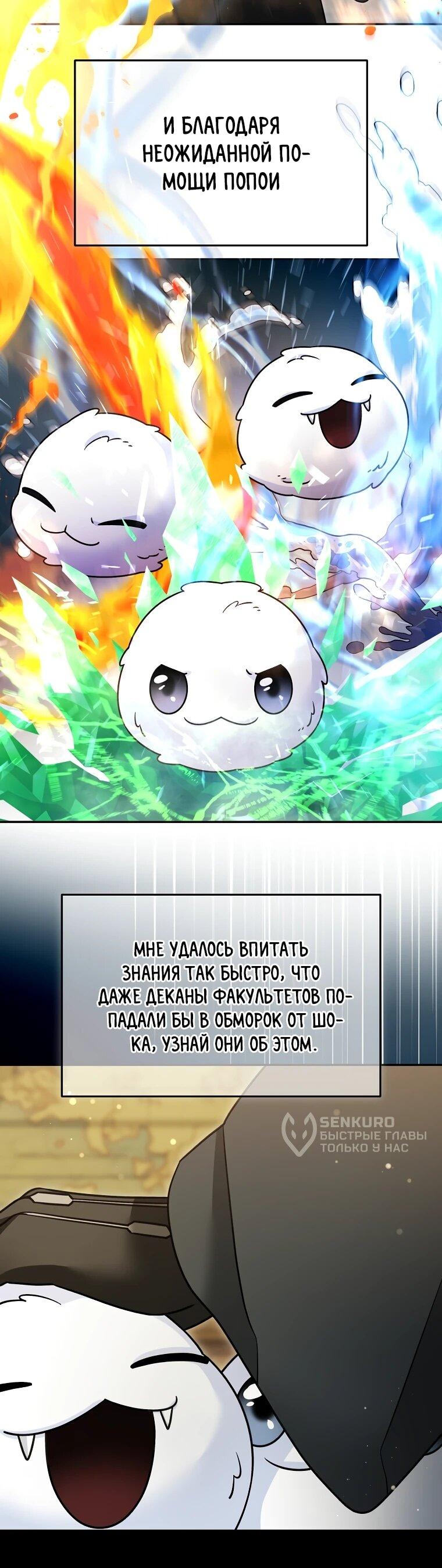 Манга Слишком сильный нуб - Глава 161 Страница 16