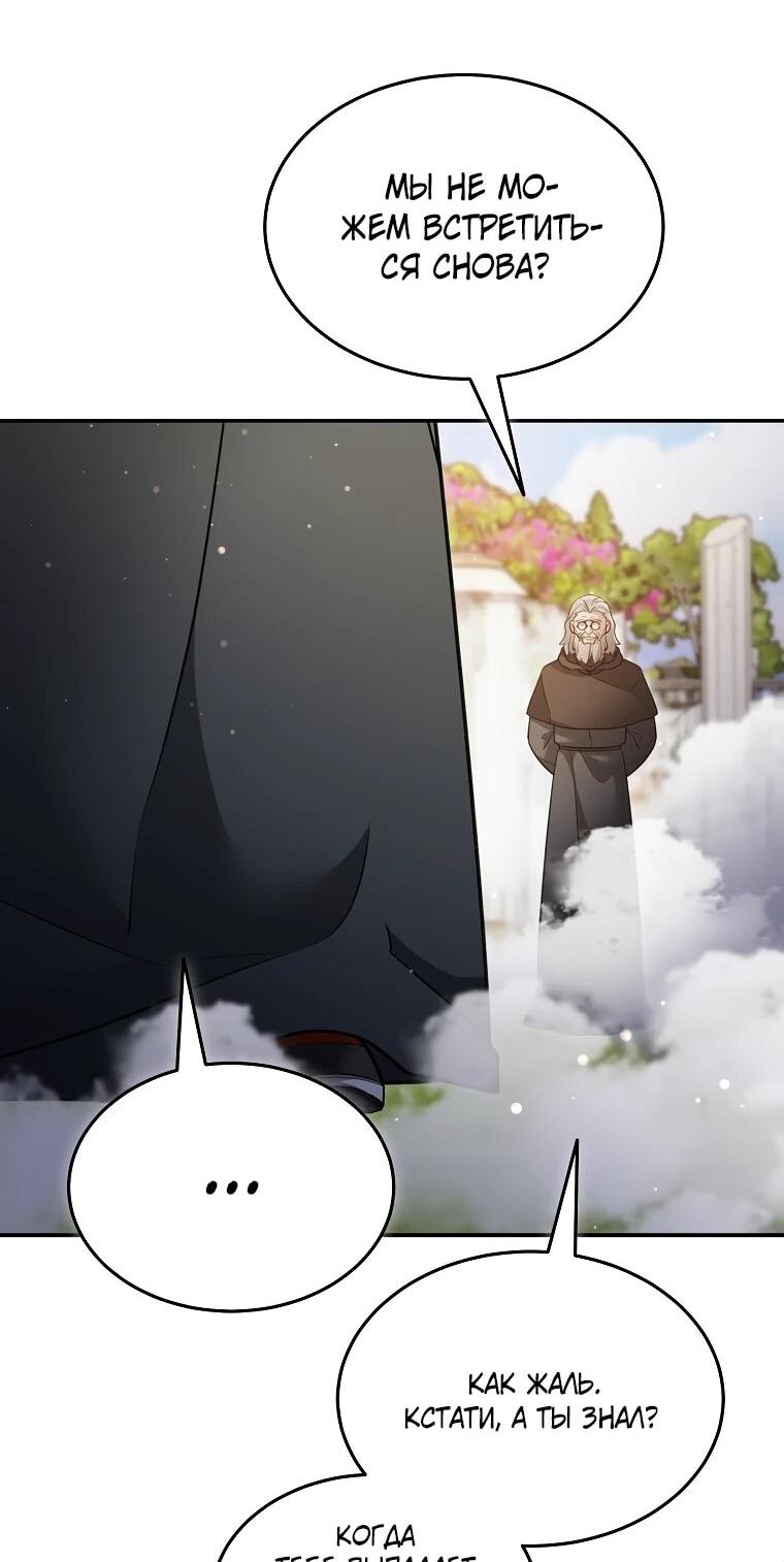 Манга Слишком сильный нуб - Глава 161 Страница 31