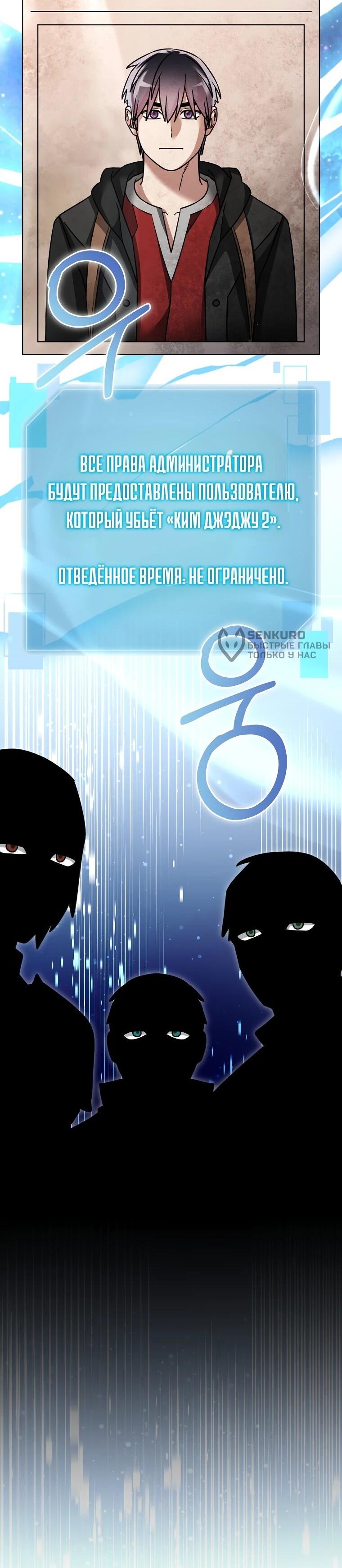 Манга Слишком сильный нуб - Глава 161 Страница 5