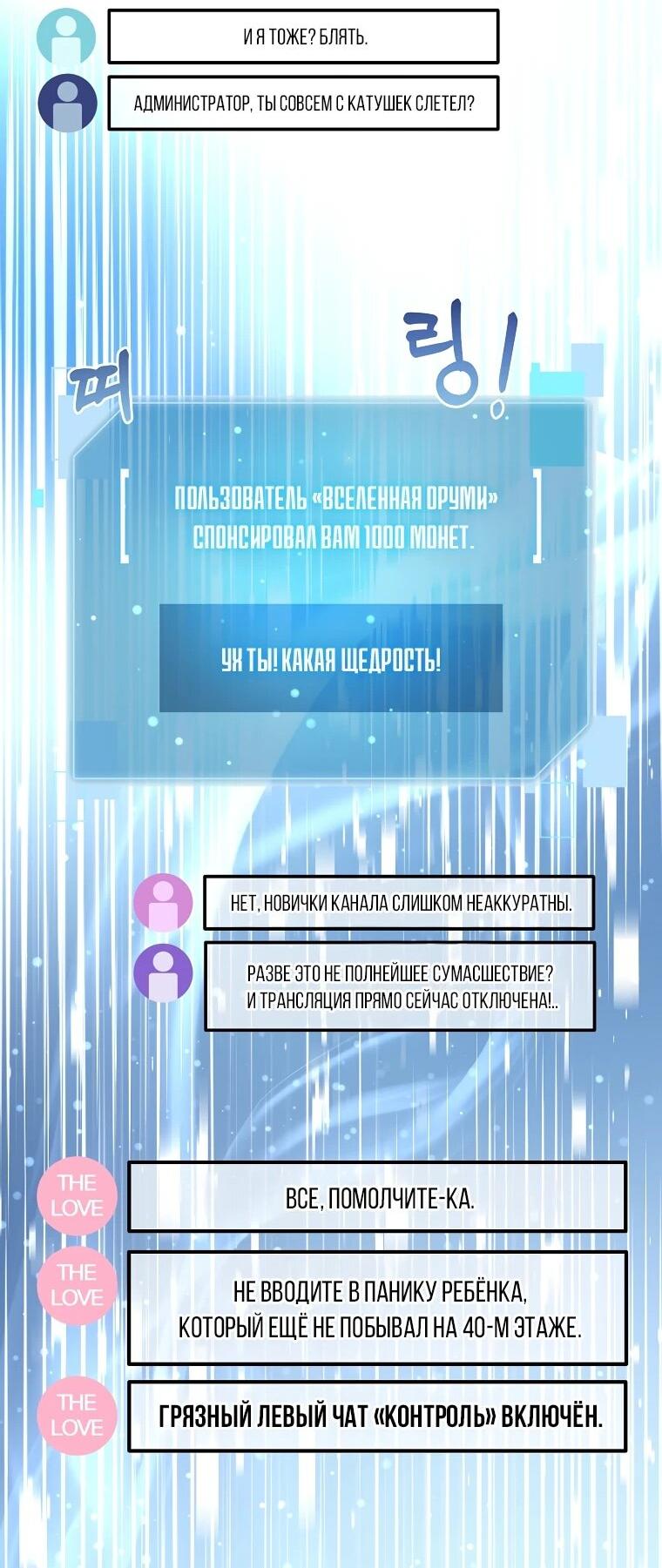 Манга Слишком сильный нуб - Глава 161 Страница 7