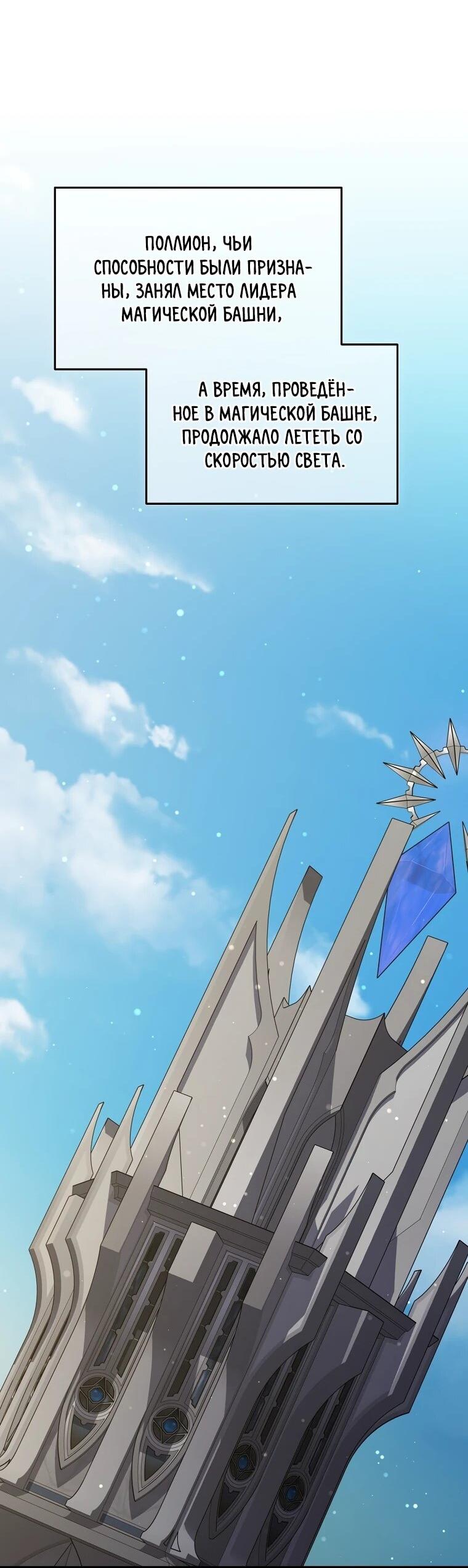 Манга Слишком сильный нуб - Глава 161 Страница 14