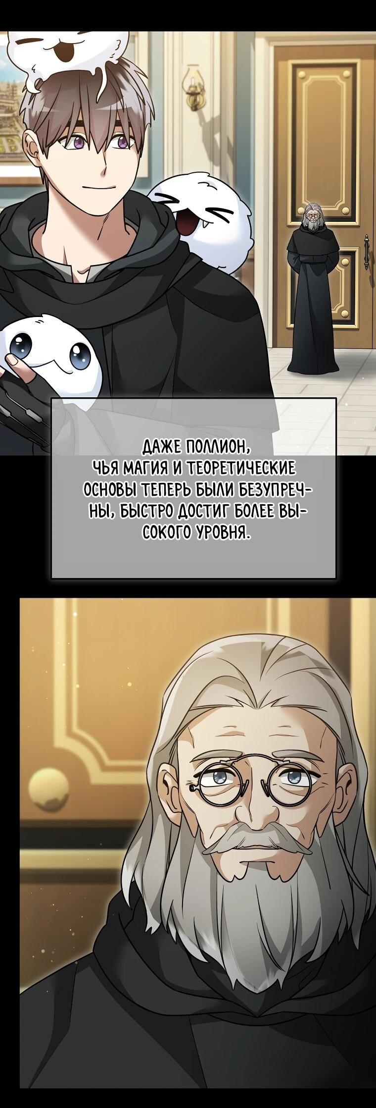 Манга Слишком сильный нуб - Глава 161 Страница 17