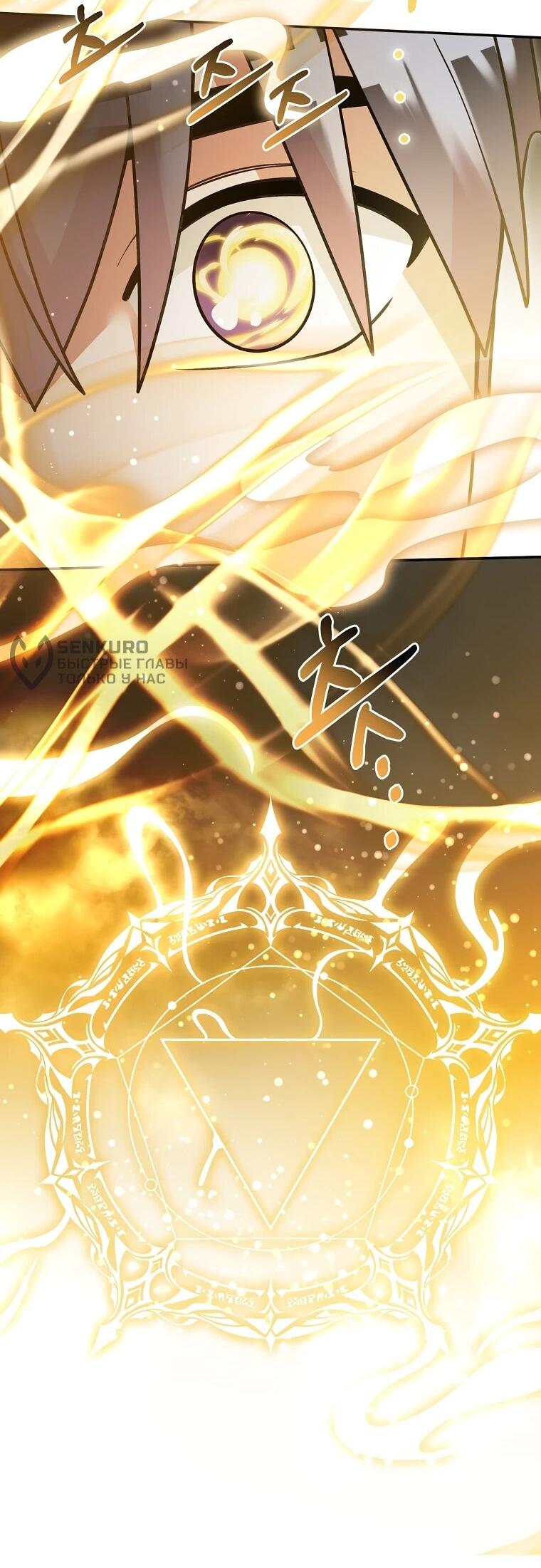 Манга Слишком сильный нуб - Глава 161 Страница 34