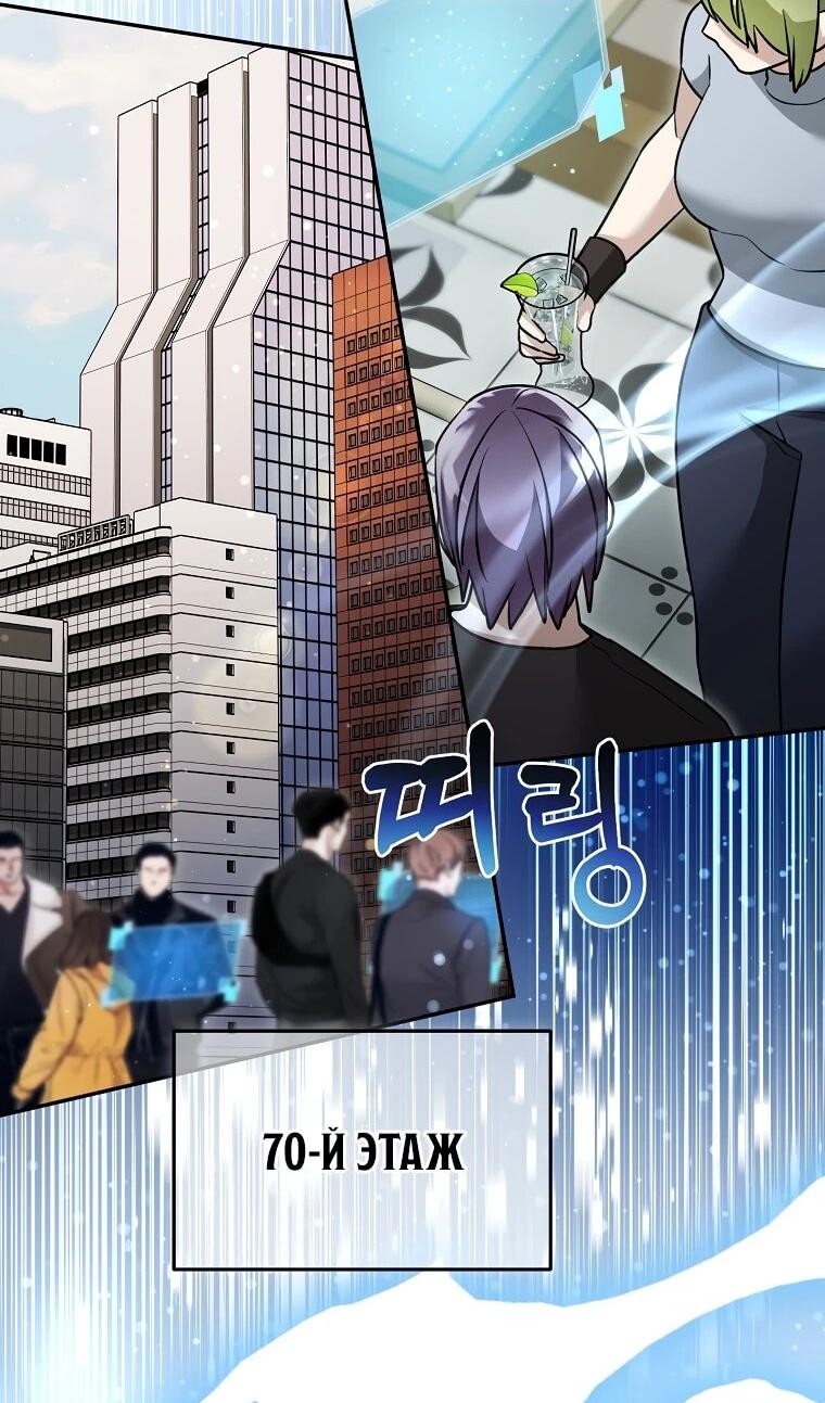 Манга Слишком сильный нуб - Глава 161 Страница 3