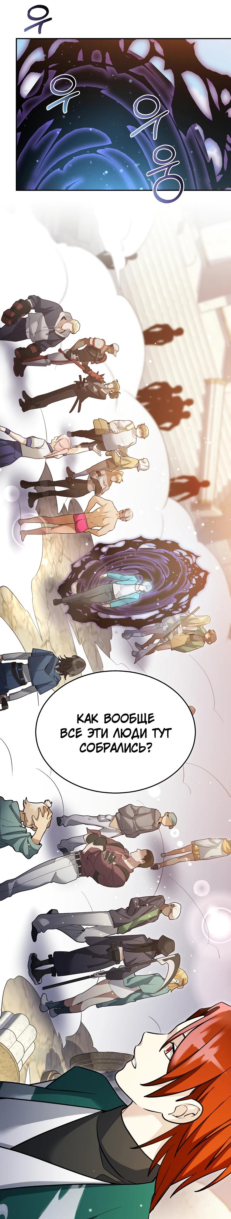 Манга Слишком сильный нуб - Глава 162 Страница 15