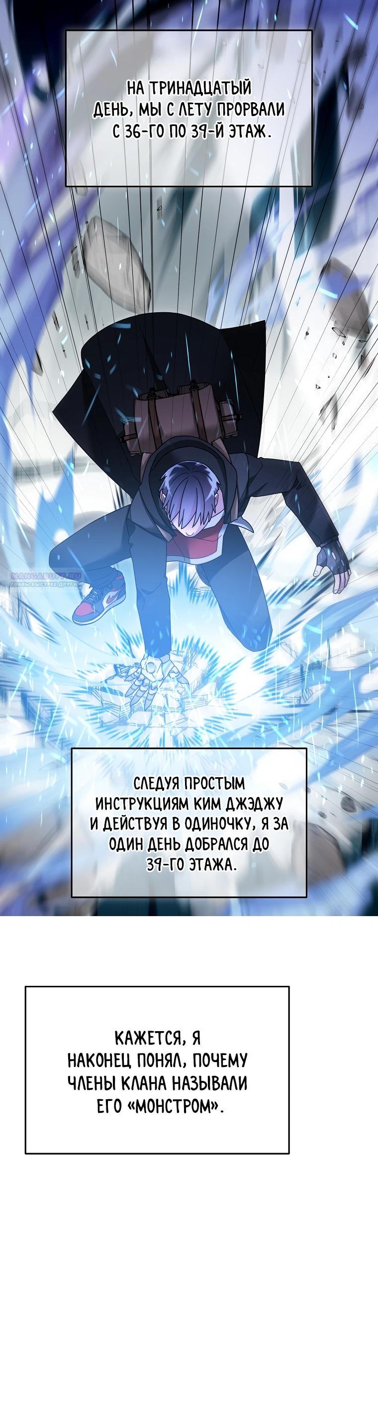 Манга Слишком сильный нуб - Глава 162 Страница 22