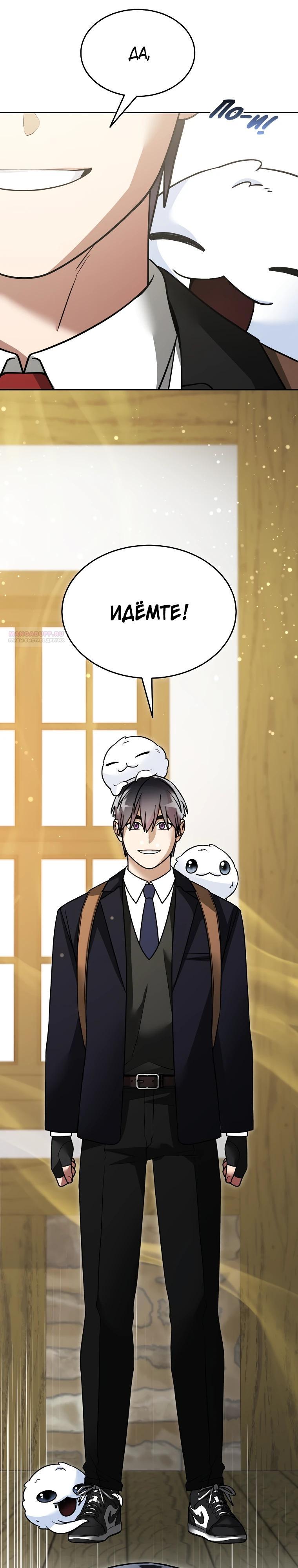 Манга Слишком сильный нуб - Глава 162 Страница 26