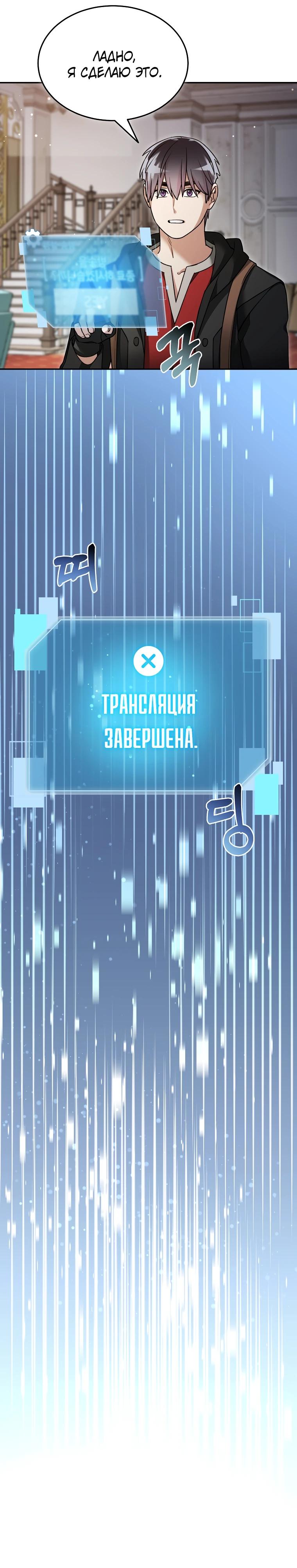 Манга Слишком сильный нуб - Глава 162 Страница 7