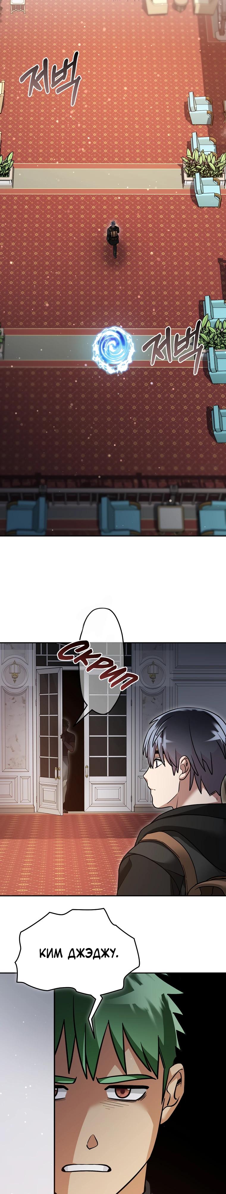 Манга Слишком сильный нуб - Глава 162 Страница 5
