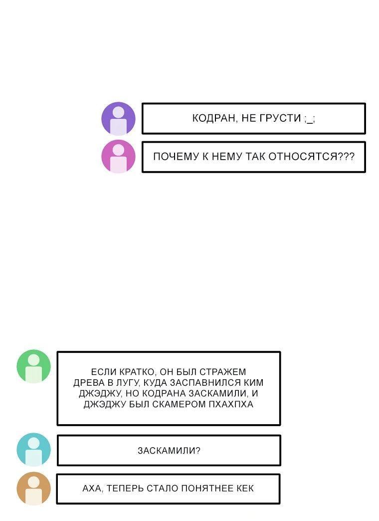 Манга Слишком сильный нуб - Глава 104 Страница 1