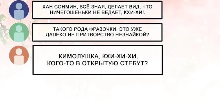 Манга Слишком сильный нуб - Глава 130 Страница 30