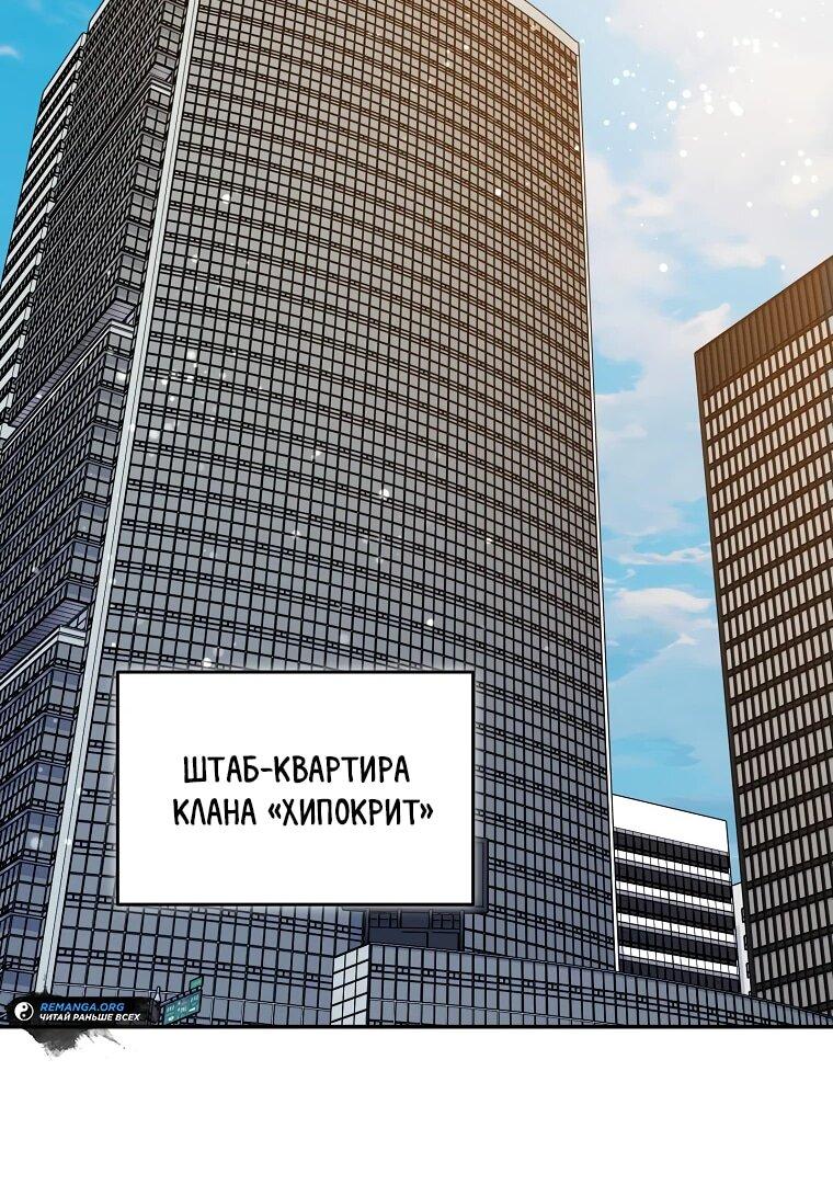 Манга Слишком сильный нуб - Глава 136 Страница 37