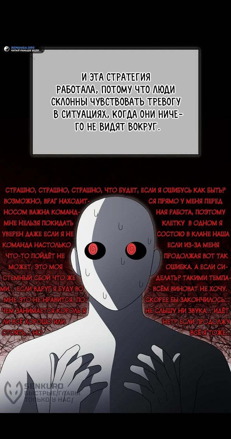 Манга Слишком сильный нуб - Глава 139 Страница 33