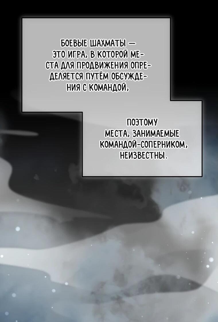 Манга Слишком сильный нуб - Глава 140 Страница 5
