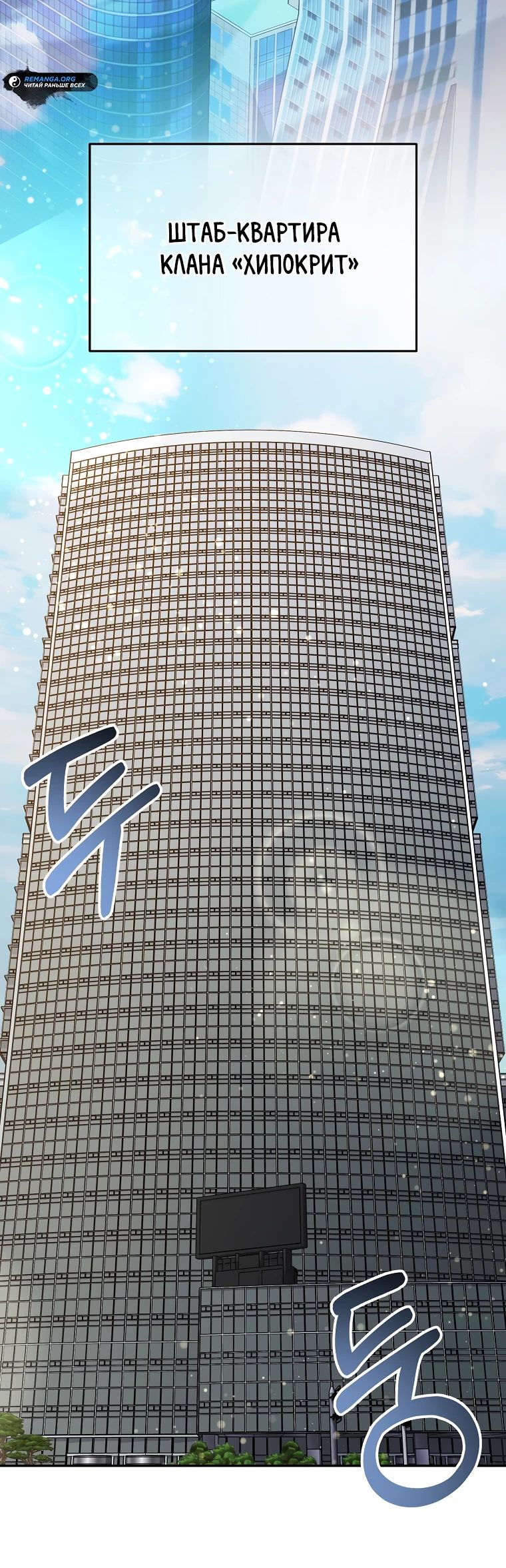 Манга Слишком сильный нуб - Глава 141 Страница 14