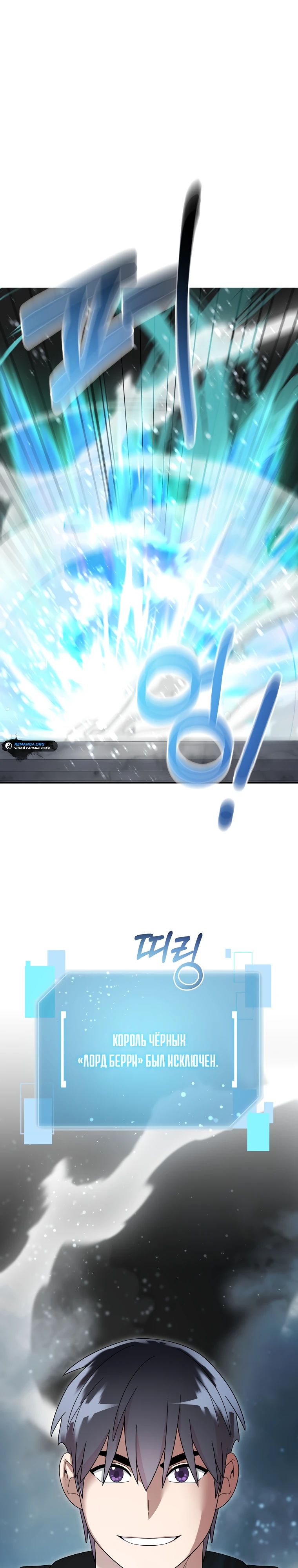 Манга Слишком сильный нуб - Глава 141 Страница 1