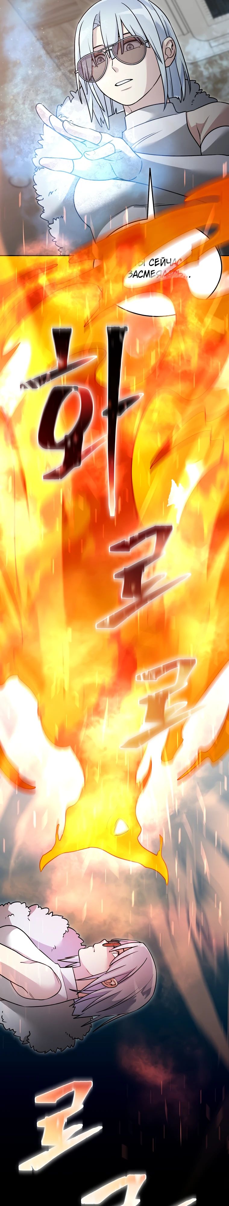 Манга Слишком сильный нуб - Глава 143 Страница 6