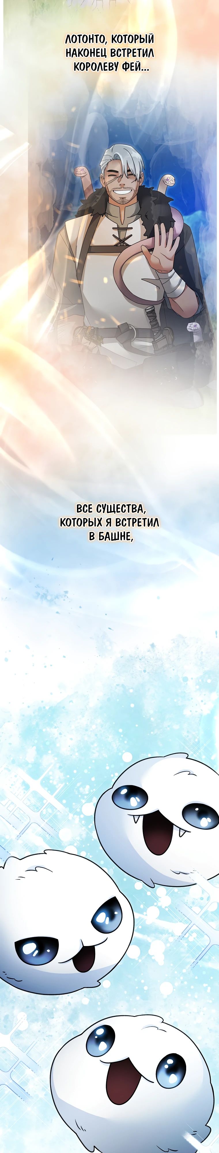 Манга Слишком сильный нуб - Глава 146 Страница 7