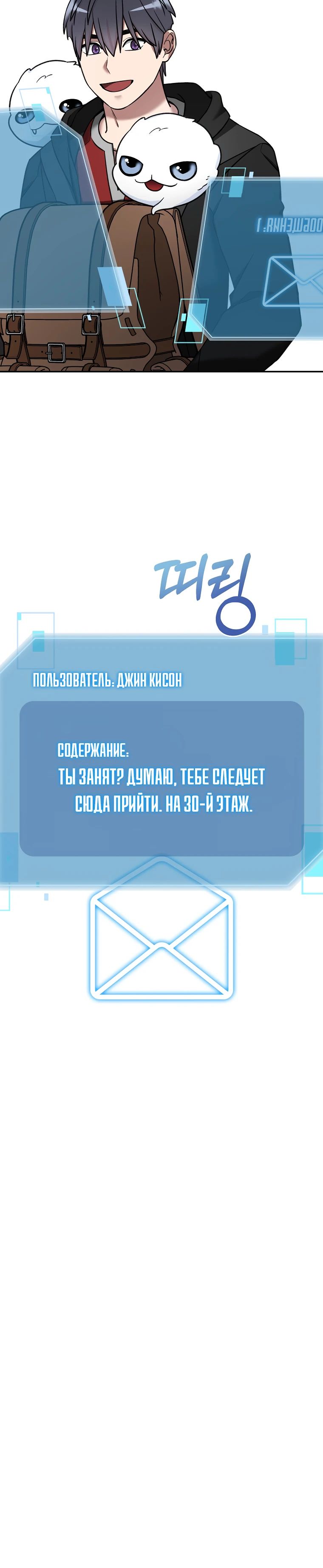 Манга Слишком сильный нуб - Глава 146 Страница 19