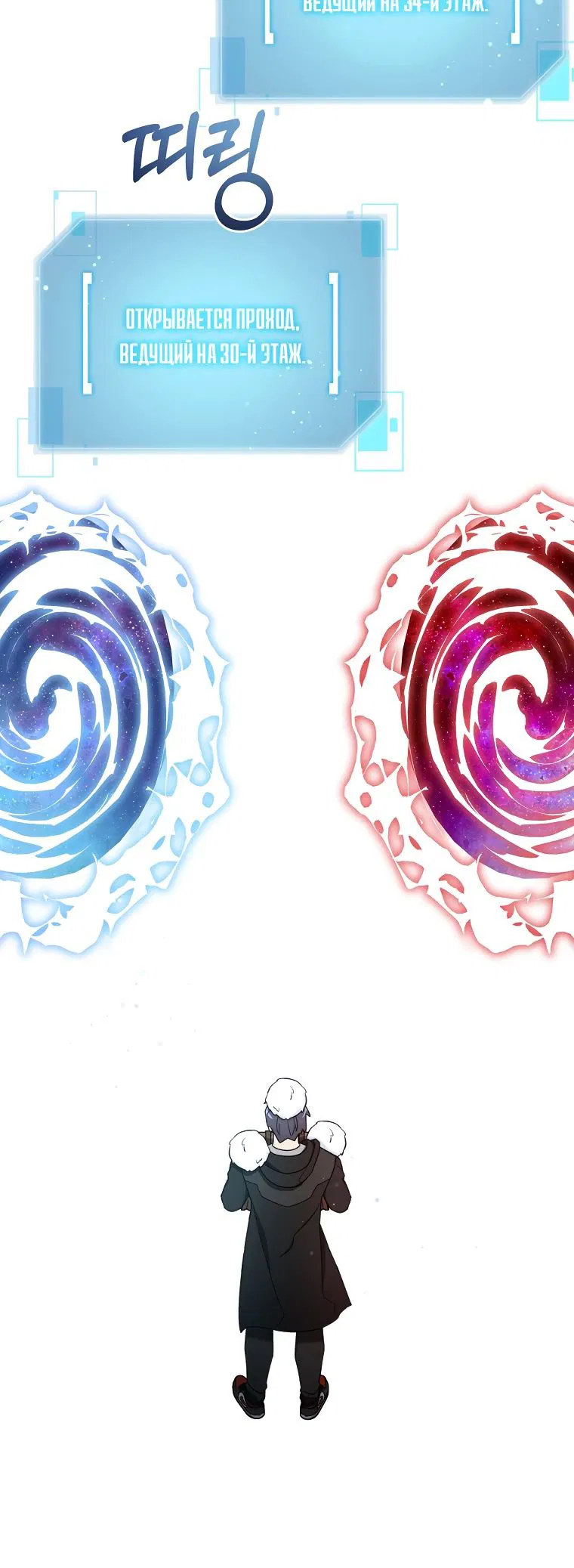 Манга Слишком сильный нуб - Глава 146 Страница 16