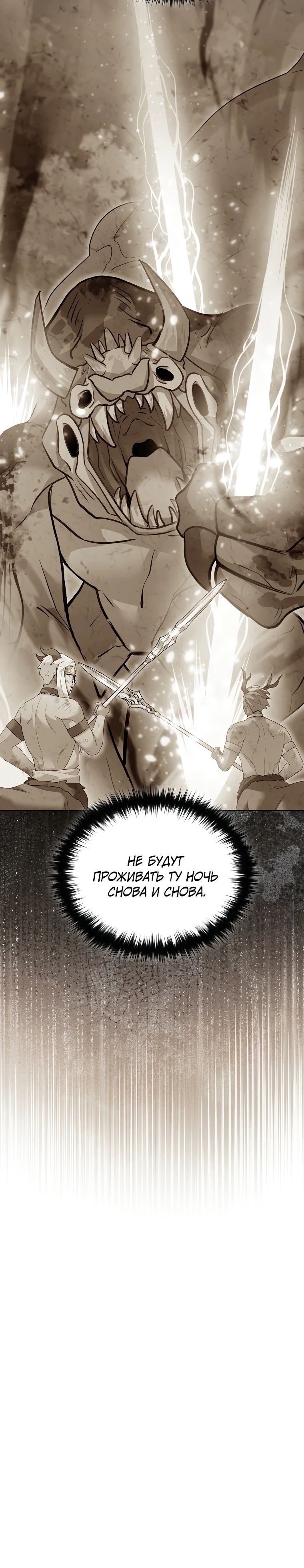 Манга Слишком сильный нуб - Глава 148 Страница 19