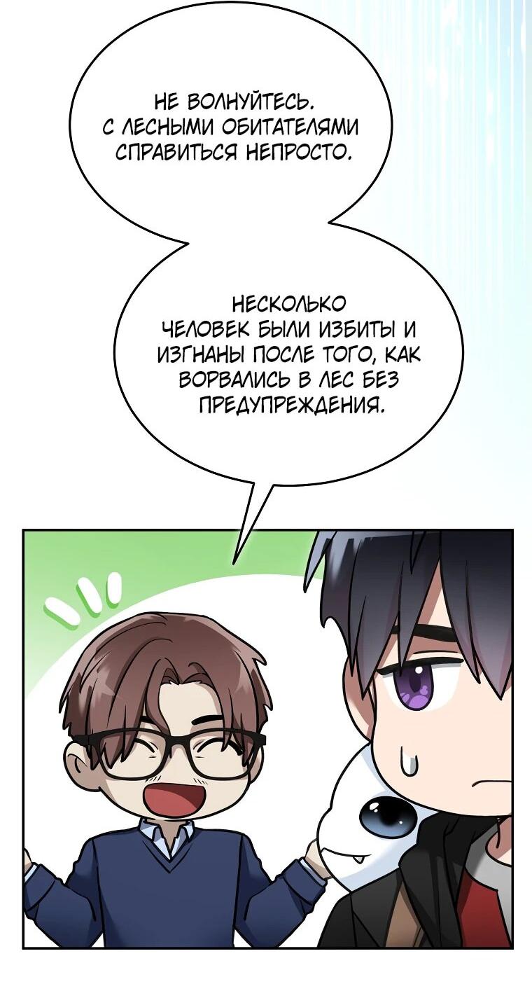 Манга Слишком сильный нуб - Глава 149 Страница 5