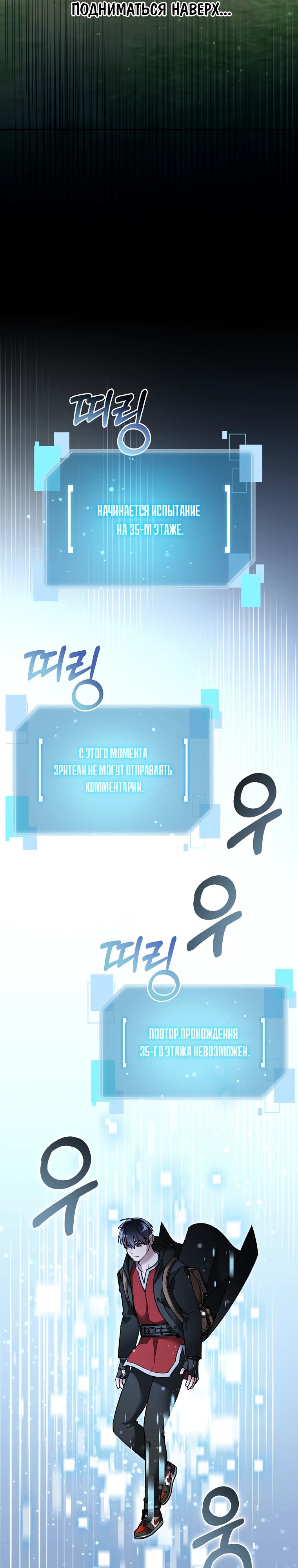 Манга Слишком сильный нуб - Глава 150 Страница 15