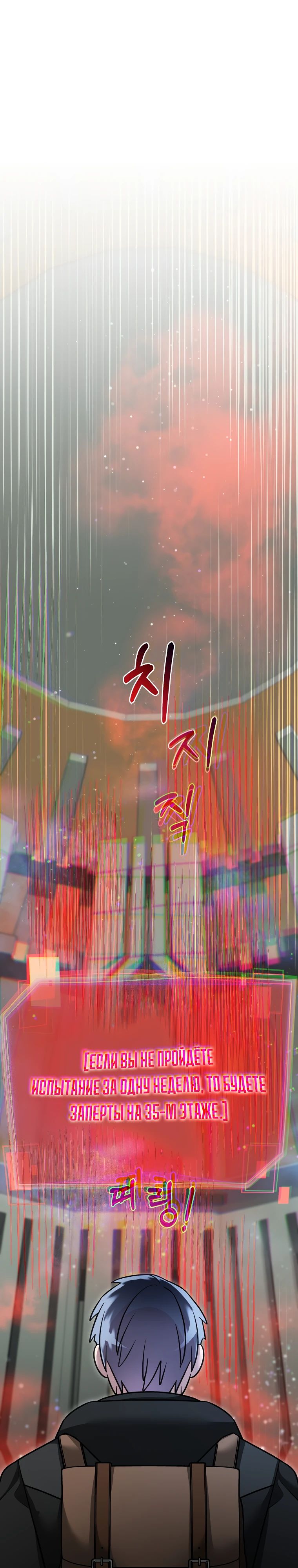 Манга Слишком сильный нуб - Глава 151 Страница 1