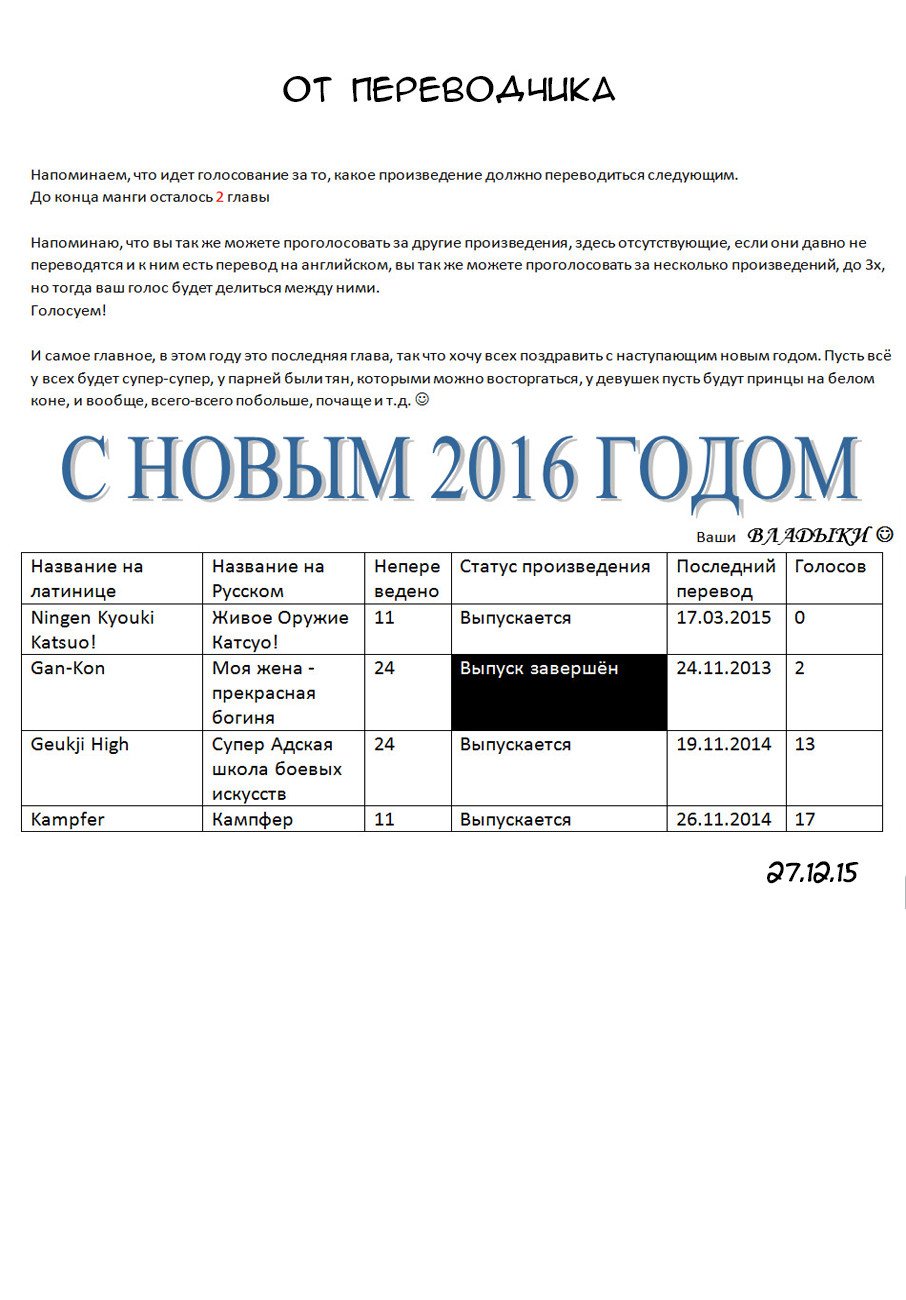 Манга Ящик Медаки - Глава 189 Страница 21
