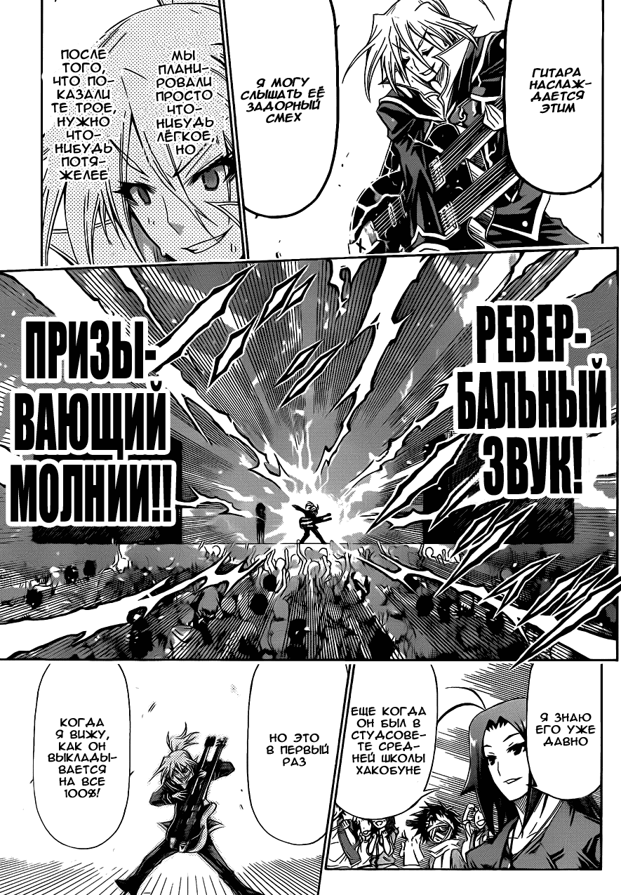 Манга Ящик Медаки - Глава 136 Страница 7