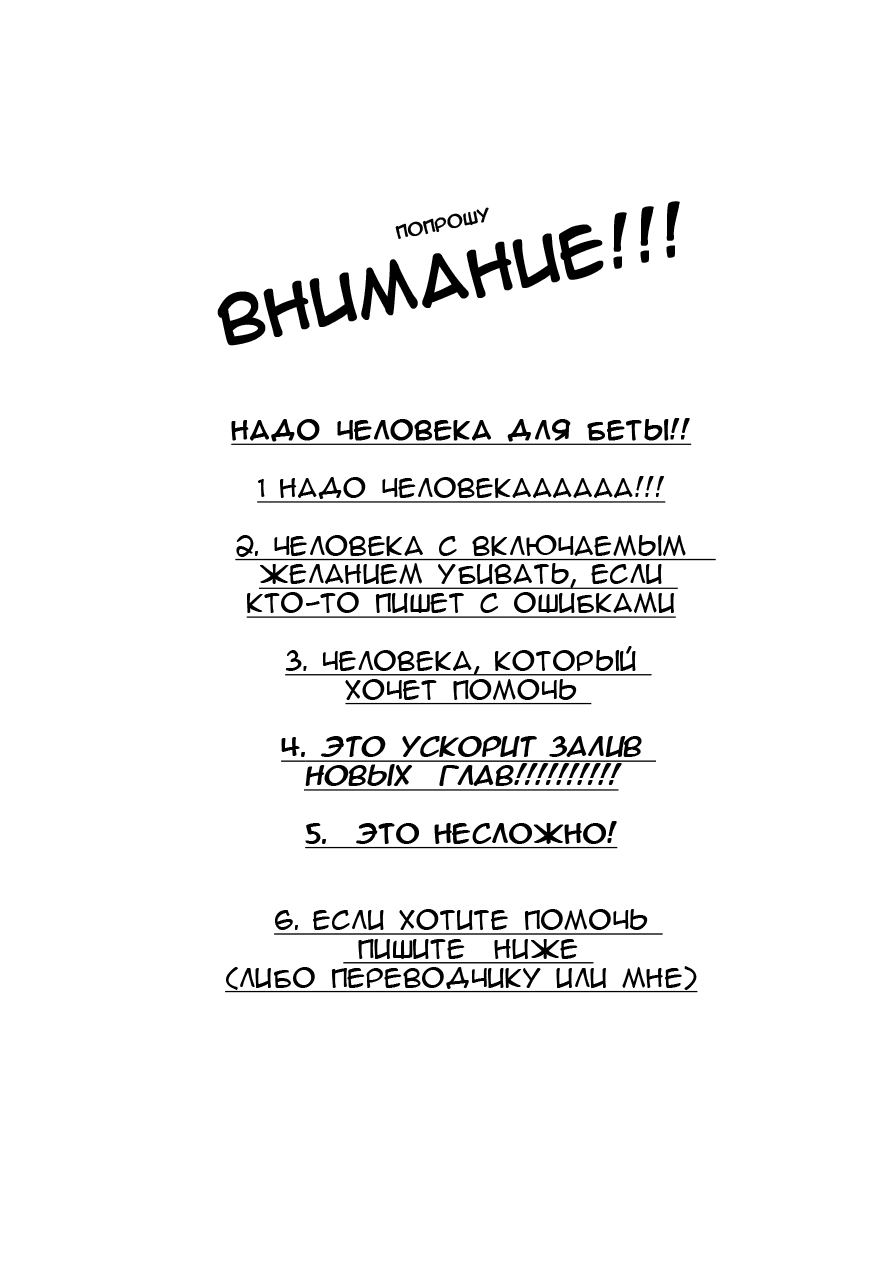 Манга Ящик Медаки - Глава 133 Страница 20
