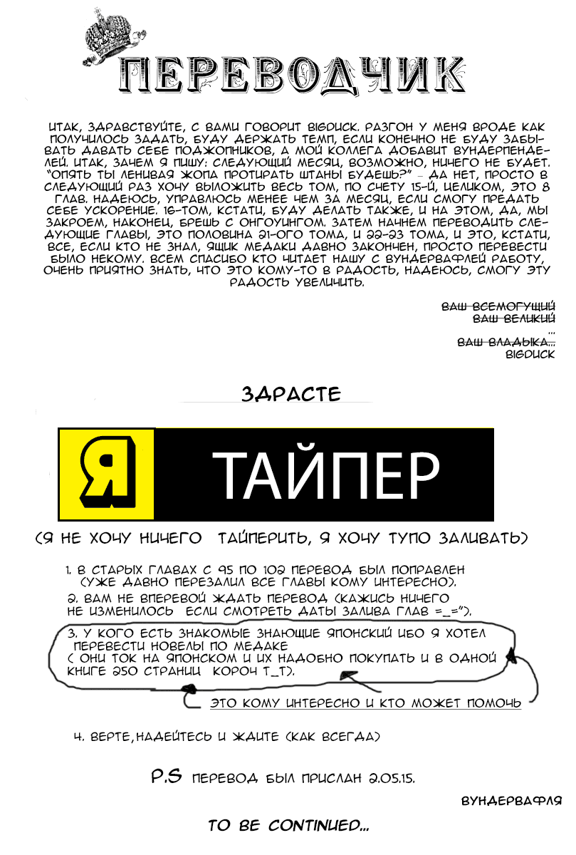 Манга Ящик Медаки - Глава 124 Страница 21