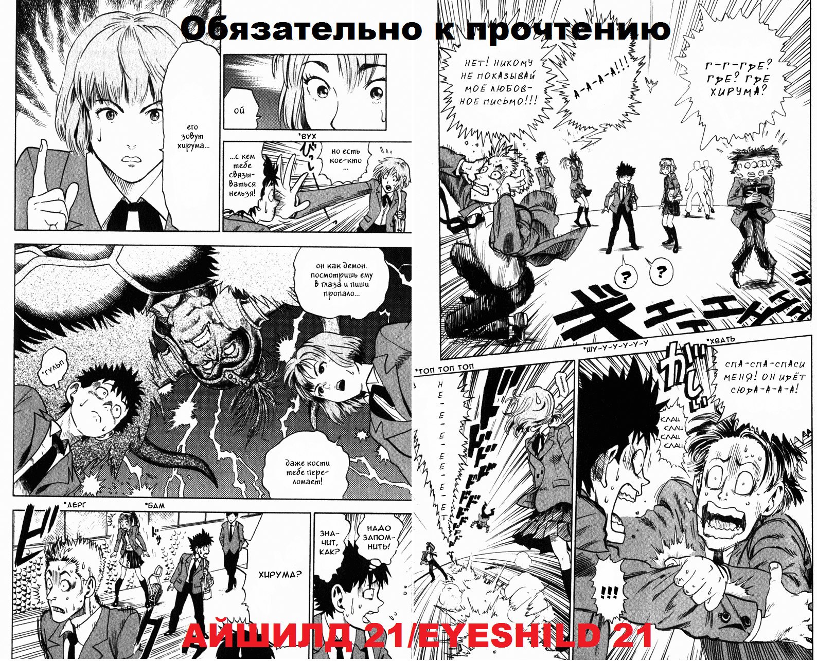 Манга Ящик Медаки - Глава 119 Страница 20