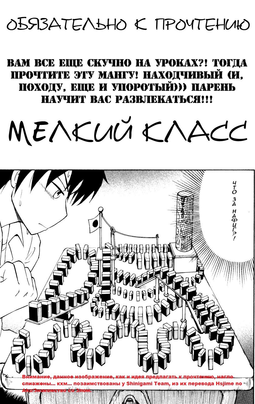 Манга Ящик Медаки - Глава 118 Страница 21