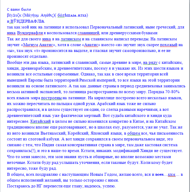 Манга Ящик Медаки - Глава 117 Страница 20