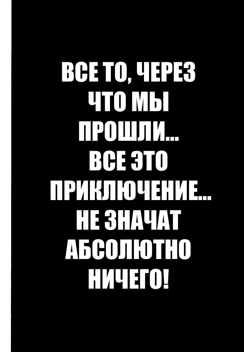 Манга Ящик Медаки - Глава 115 Страница 14