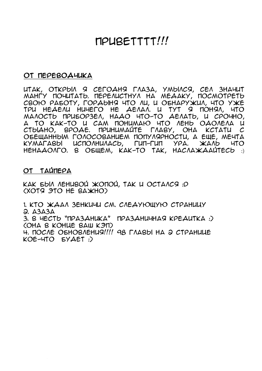 Манга Ящик Медаки - Глава 113 Страница 1
