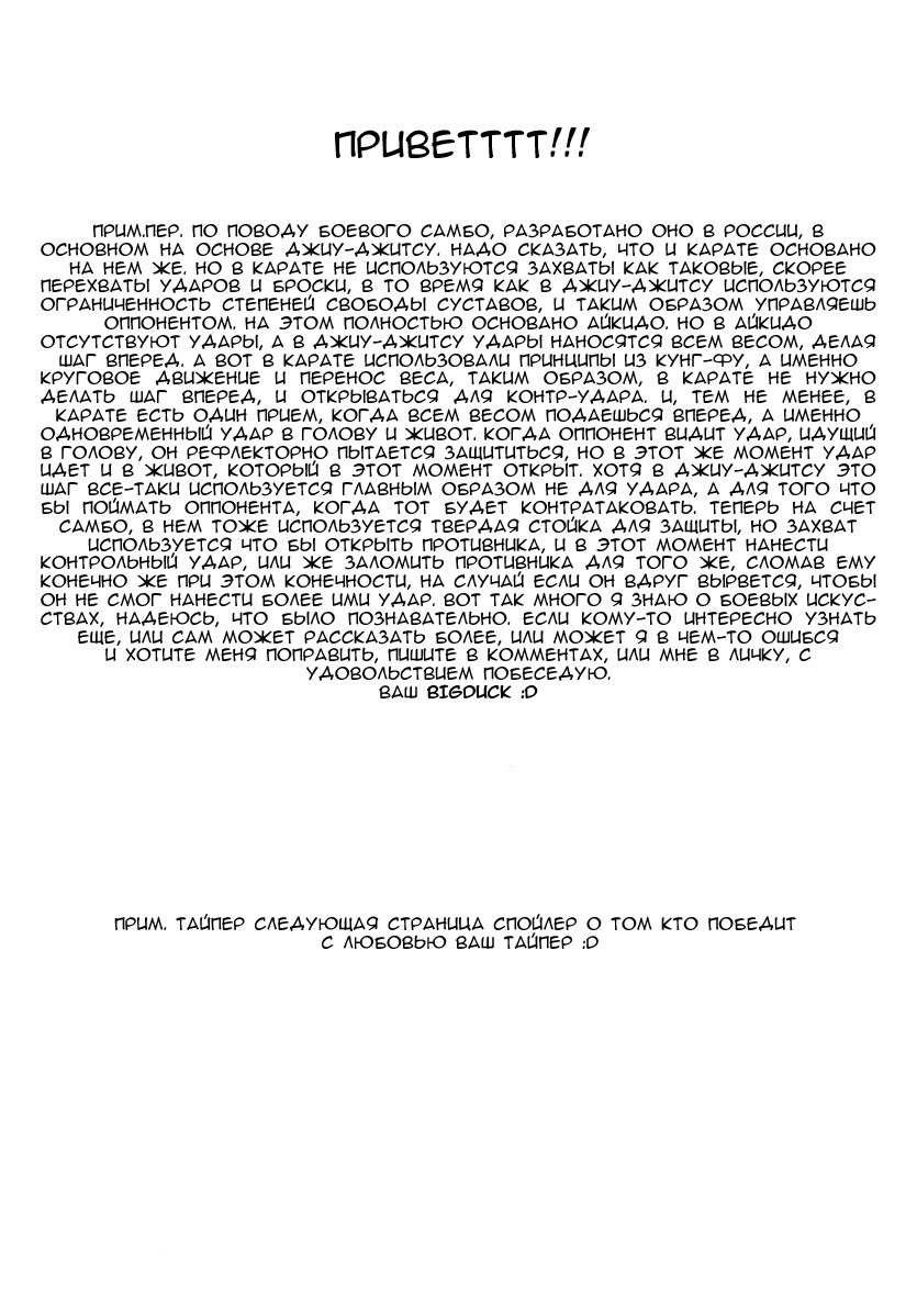 Манга Ящик Медаки - Глава 108 Страница 20
