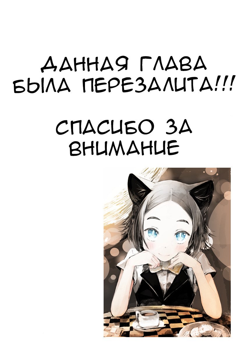 Манга Ящик Медаки - Глава 101 Страница 20