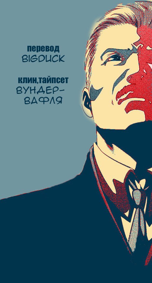 Манга Ящик Медаки - Глава 96 Страница 20