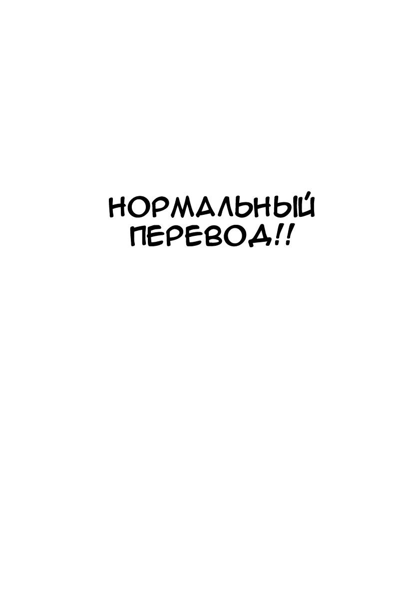 Манга Ящик Медаки - Глава 96 Страница 1