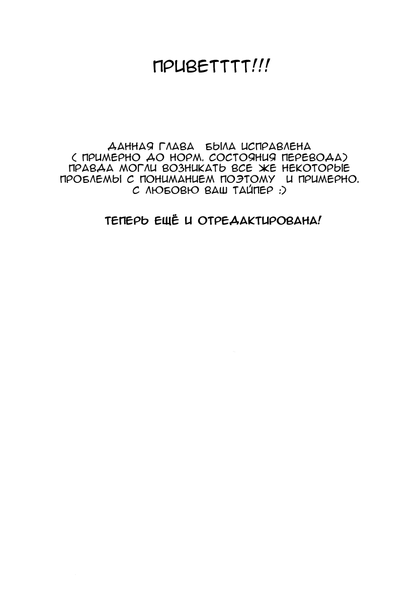 Манга Ящик Медаки - Глава 95 Страница 20
