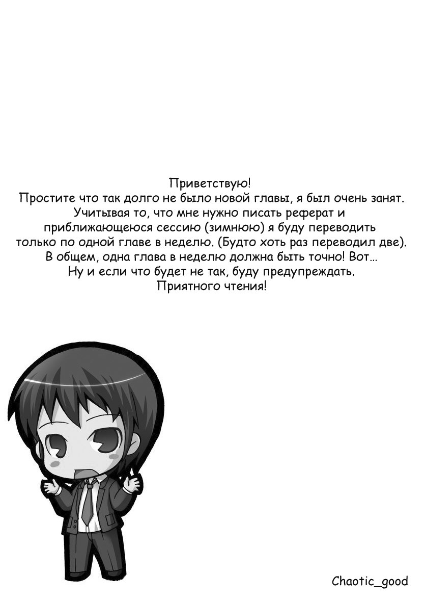 Манга Ящик Медаки - Глава 94 Страница 1