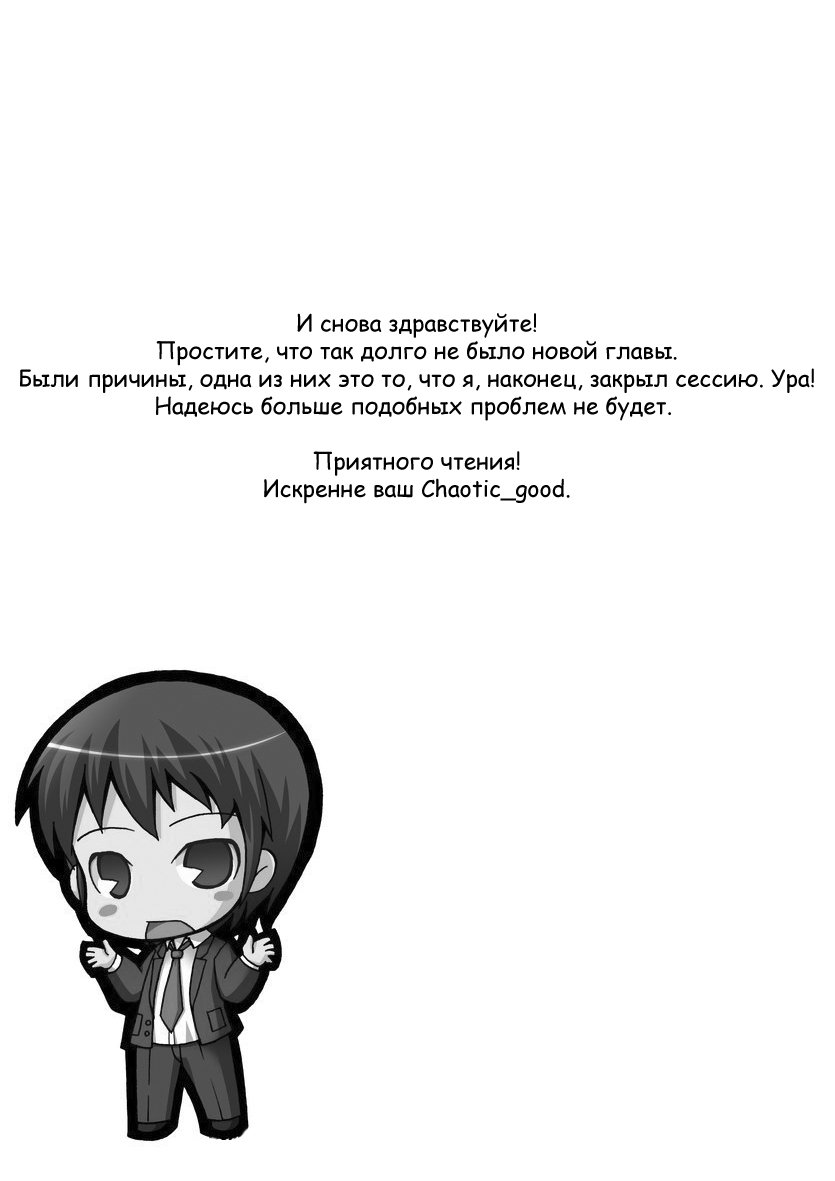 Манга Ящик Медаки - Глава 93 Страница 1