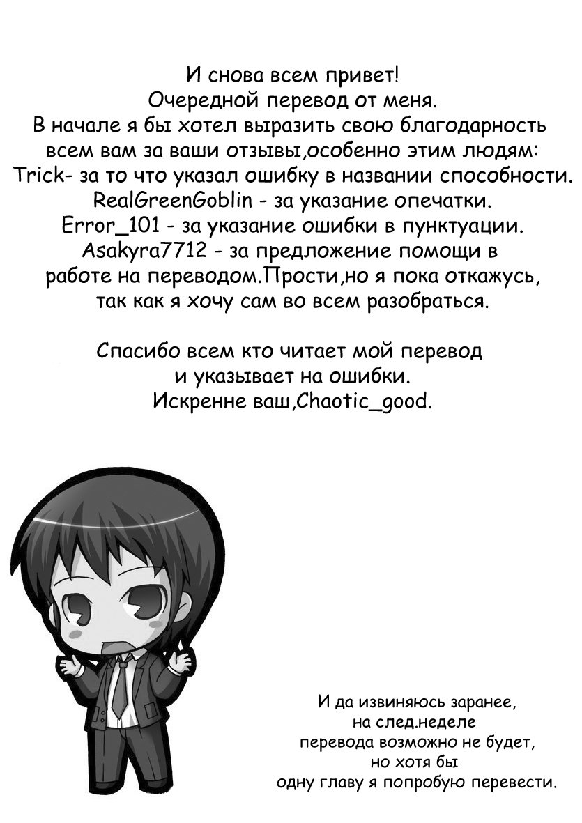 Манга Ящик Медаки - Глава 92 Страница 1