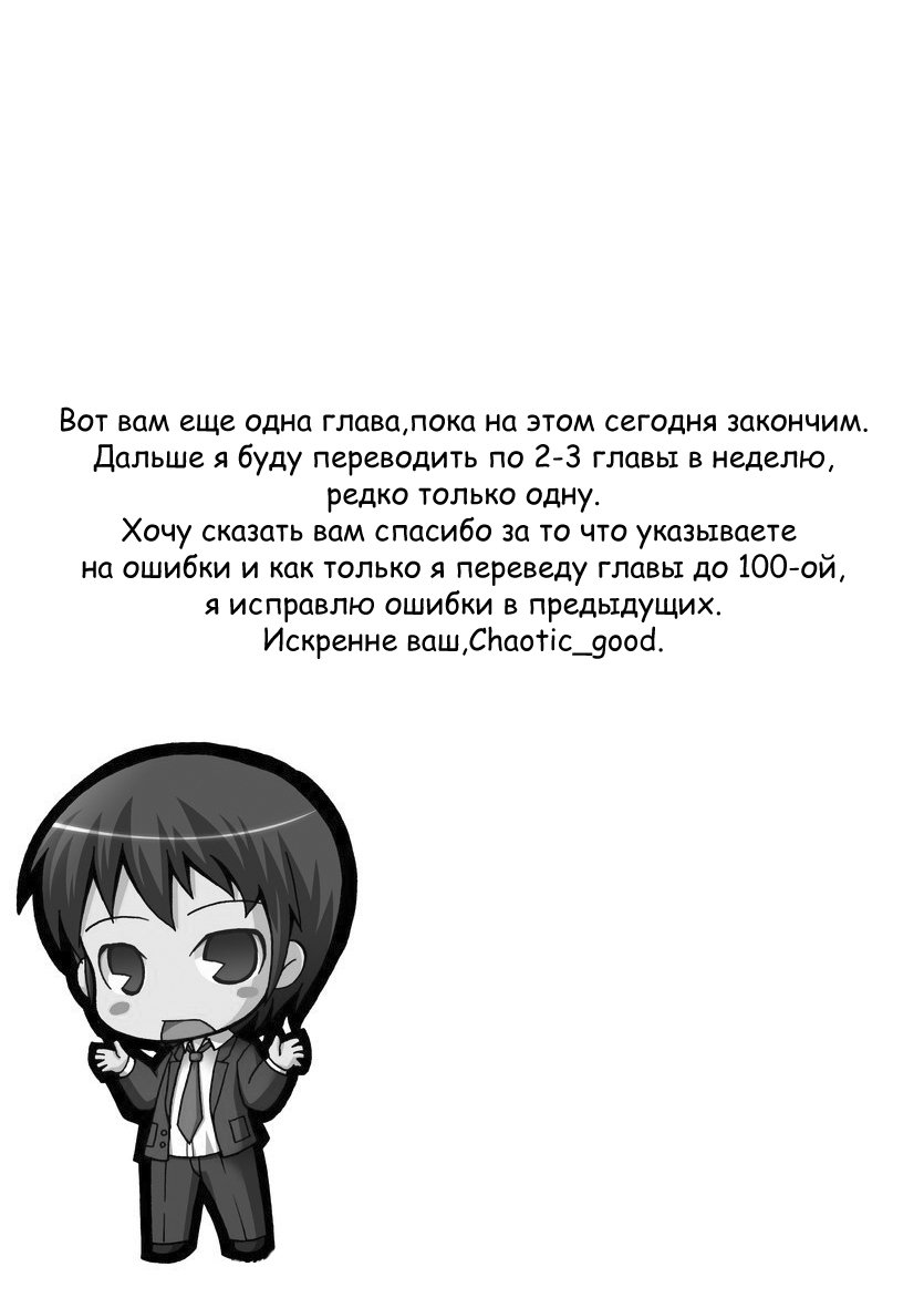 Манга Ящик Медаки - Глава 91 Страница 1